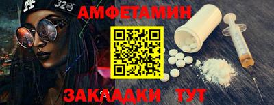 спайс Славянск-на-Кубани