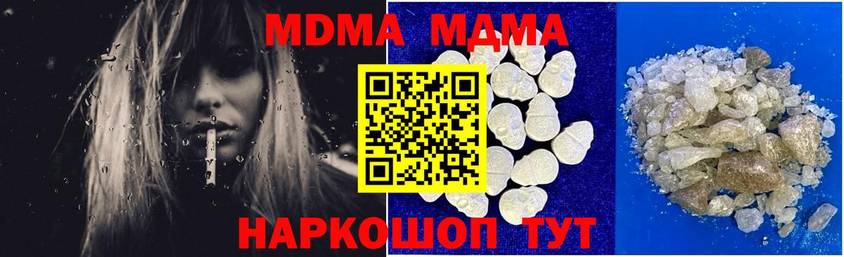 MDMA crystal  MDMA Molly  Вход с VPN  Алексин 