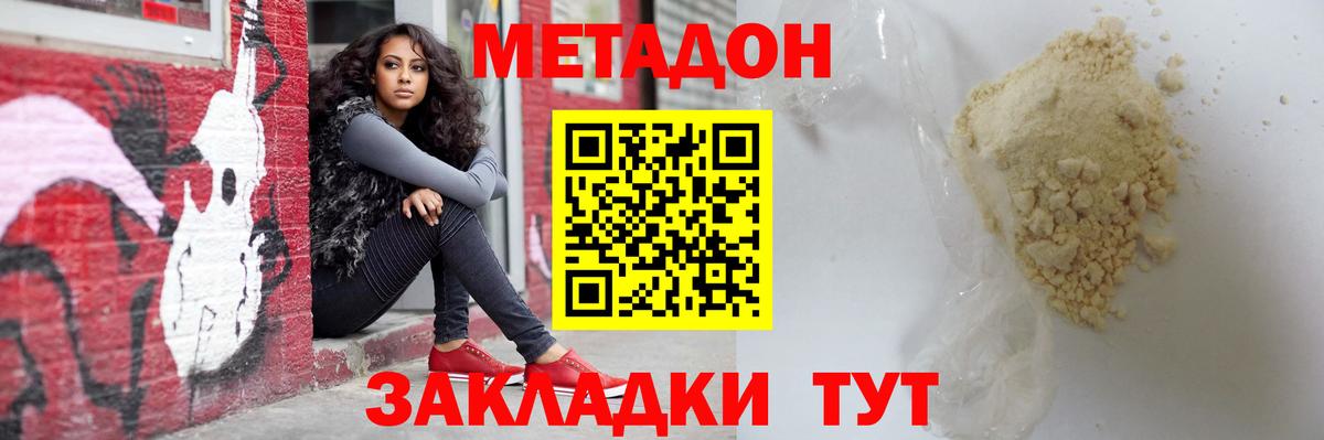 МЕТАДОН белоснежный  Метадон белоснежный  Вход с VPN  Алексин 